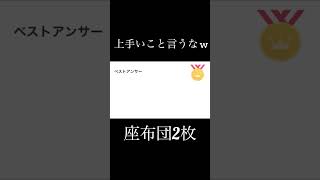 【知恵袋】Q食パンマンの顔は何枚切りなんですか？→回答が面白すぎたww    #知恵袋 #shorts