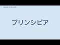 高田駅 新潟県