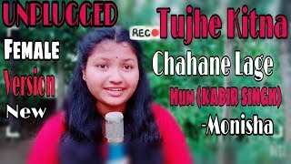 Tujhe Kitna Chahane Lage Hum /KABIR_SINGH/Reprise_Female_Version/UNPLUGGED/MONISHA/COVER_VOICE