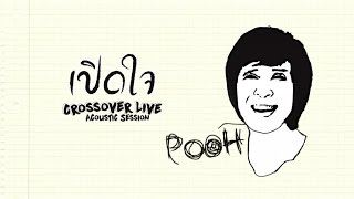 Crossover Live - เปิดใจ [Official Video]