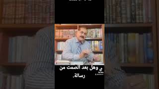 الصمت رسالة الالم