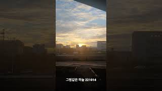 그림같은 하늘 221014