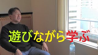 赤井誠さん「不動産投資は遊びながら学ぶ、現代の情報発信」不動産投資サイトは健美家