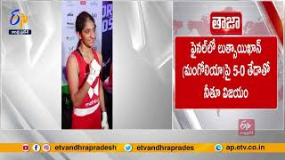 Women's World Boxing Championship 2023 |Nethu Ghangas Wons Gold Medal | Defeat Mangolian Lutsayikhan