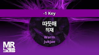 MR노래방ㆍ-1 Key] 따듯해 - 적재 ㆍWarm - Jukjae ㆍMR Karaoke