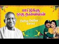 chittan chittan kuruvi song paattukku oru thalaivan ilaiyaraaja vijayakanth malaysia vasudevan