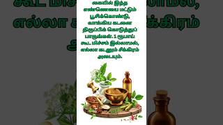 கையில் எண்ணெய் வைத்துக் கொள்ளுங்கள் #trending #astrology#like#tamil#aanmiga#today