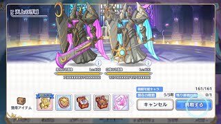 【プリコネ】ダンジョンEX4 天上の浮城　ボス戦とストーリー