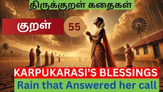 Exploring Thirukkural: Episode 55.