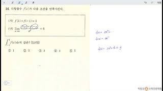 창규야덕이고 14번 2020년 2학년 2학기 기말고사 시험지 풀이