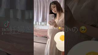 【腹水】妊婦さんじゃなのい【TikTok150万回再生】