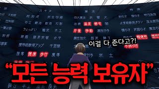 신에게 모든 능력을 받아 전이했더니 이세계 힐링 라이프 쌉가능