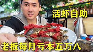 厦门最豪横的海鲜自助！老板每月月亏本五万八只为好口碑，螃蟹只只都带膏【老胡吃饱饱】