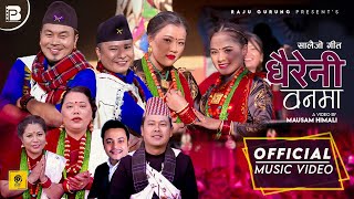 Dhaireni Banma l Raju Gurung & Sharmila Gurung l Ft. Nir Ale, Biru Lama, Bindu & Romiya| New Salaijo