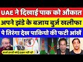 Pak Media Crying On No Pakistan Flag In Burj Khalifa 14 August | Pak Media On India | Pak Reacts