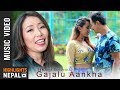 Gajalu Aankha - Sandhya Sunuwar Feat. Niranjali Lama & Sonam Pakhrin | New Nepali Song 2018