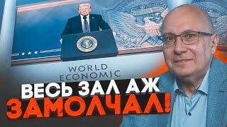 ⚡️ГАНАПОЛЬСКИЙ: выступление Трампа в Давосе ШОКИРОВАЛО ВСЕХ! путин остался ни с чем