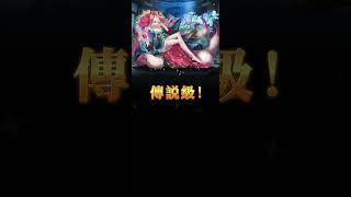 【小憲】神魔之塔 銀白召喚卷3抽 幻彩召喚卷3抽 抽出了NEW