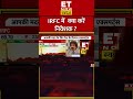 irfc में क्या करें निवेशक buy sell या hold irfc stock analysis shorts irfc irfcsharenews