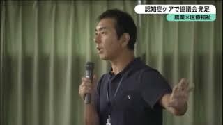 [農福連携] 認知症ケアに農業を！　都城三股農福連携協議会/代表理事 岡元一徳 :  UMK SuperNews