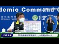 今日新增本土 10 境外移入 41 無新增死亡個案　陳時中說明 20220116 1400 【94要客訴】