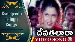 Evergreen Telugu Songs || Devatalara Randi - Aahwanam Movie || Srikanth, Ramya Krishna