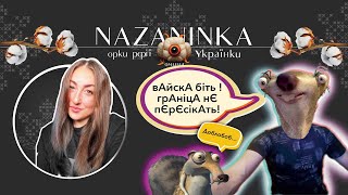 Як не намагався виправдати агресію - нічого не виходить