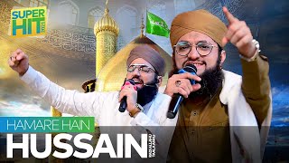 HAMARE HAIN HUSSAIN | Hafiz Tahir Qadri ,Hafiz Ahsan Qadri | Super hit Manqabat 2021
