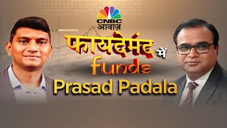 Faydemand Funds LIVE | Innovative Opportunities Fund कितना बेहतर? | Thematic Fund | Business | N18L