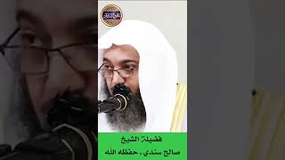 🔴 خطورة تعظيم المخالفين لعقيدة أهل السنة والجماعة ||أ.د.صالح سندي