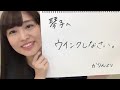 【のぎおび 宿題】伊藤かりんから佐々木琴子へ 180910 180911