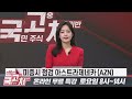 딥시크 쇼크에 울고 웃는 주식들 전망과 전략 이헌상 국고처 02 01