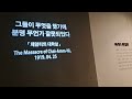 씨알순례길 제140회 1부 2023. 3. 4 대전현충원 함석헌선생 홍범도 장군 묘소참배 화성 3.1운동 순국기념관