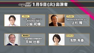 【新型コロナウイルス・医療現場の今】小坂和輝　平林壮郎　上杉隆　浅野有香　オプエド