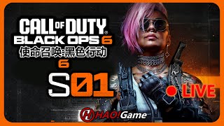 【LIVE直播回放:01/20】铂金段位排位赛/COD21:BO6/WARZONE/使命召唤/決勝時刻