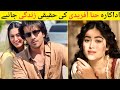 Hina Afridi Biography | Lifestyle | Age | Husband | Family | Unknown Facts | New Drama | Top6N |