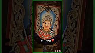 નમે મોટા ભૂપ ને નમે મોટી દાશી..ચેહર ધામ મેઉ