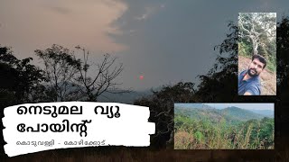 NEDUMALA VIEW POINT- KODUVALLY-KOZHIKODE