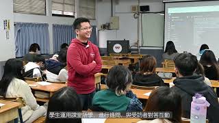 【示範課程研發】精準提問力：大學生完全養成課程：致理科技大學 蔡郁焄助理教授(111-1)