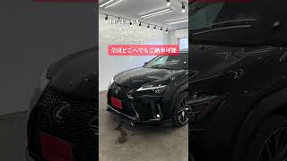 【在庫車紹介】LEXUS UX(年式:令和1年　走行距離:4.9万㎞)