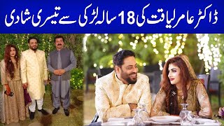 Dr Aamir Liaquat Hussain has announced his third wedding with 18 year old Syeda Dania Shah