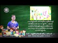 ksn karen class grade 3 lesson 7 ksn ကညီတီၤတၢ်မၤလိ တီၤ၃ တၢ်မၤလိ ၇