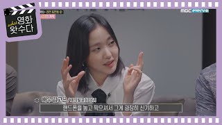 8K로 찍고, 8K로 보는 영화, '미래를 당겨온 느낌!' l #영화왓수다 l EP.5