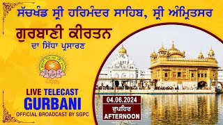 Official SGPC LIVE | Gurbani Kirtan | Sachkhand Sri Harmandir Sahib, Sri Amritsar | 04.06.2024
