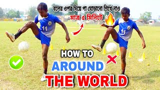 কিভাবে বলে পা ঘোড়াতে হয় ? ফ্রি স্টাইল স্কিল🔥/রাউন্ড বল || Amazing The World Crazy Skills Video