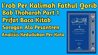 Praktek Baca Kitab Fathul Qorib Bab Toharoh Part1 | Baca Kitab Kuning | Metode Sorogan Pondok Online