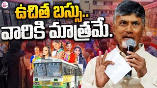 Free Bus Scheme Started Soon in AP | మహిళలకు ఉచిత బస్సు..| #freebus #andhrapradesh #sumantvlive