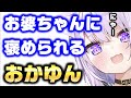 【猫又おかゆ】ホロライブもここまで来た｜世代を超え語れるホロライブ【ホロライブ 切り抜き 世代 おばちゃん 猫又おかゆ切り抜き おかゆん】