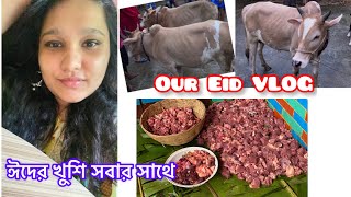 OUR EID VLOG/আলহামদুলিল্লাহ্‌ আমাদের কোরবানি সম্পন্ন হয়েছে /I WISHসবাই যদি কোরবানি দিতে পারতেন 😔