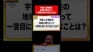 【大喜利】笑い飯の回答が面白いww  #まいにち大喜利